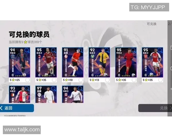 实况足球未上架球星盘点及其潜力分析